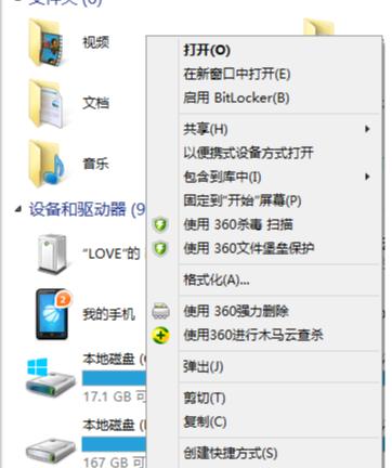 新買的U盤無法格式化怎么辦?