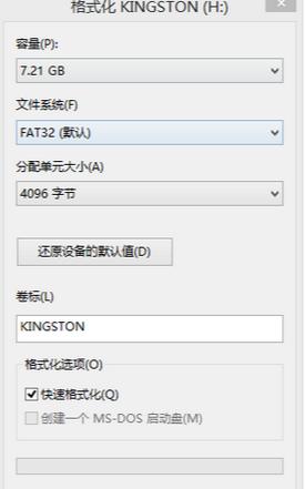 新買的U盤無法格式化怎么辦?