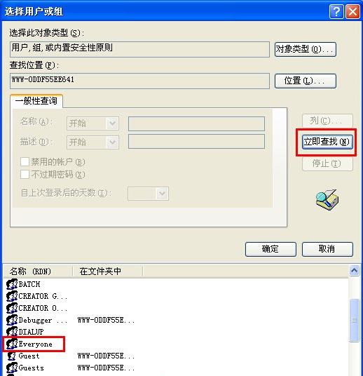 U盤拷貝文件需要管理員權限怎么處理?