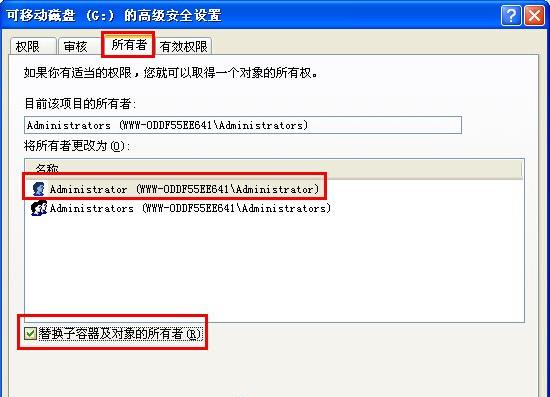 U盤拷貝文件需要管理員權限怎么處理?