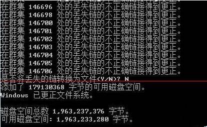 U盤文件或目錄損壞且無法讀取