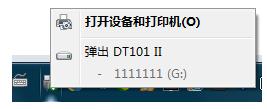 U盤文件或目錄損壞且無法讀取