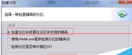 U盤文件或目錄損壞且無法讀取