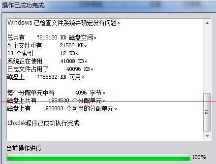 U盤文件或目錄損壞且無法讀取