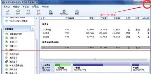 U盤文件或目錄損壞且無法讀取