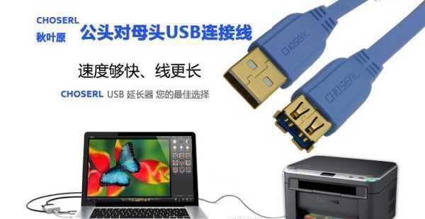 USB3延長線會造成u盤速度下降嗎?
