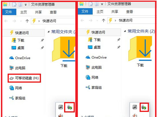 Win10怎么關閉資源管理器左側導航欄的U盤顯示?