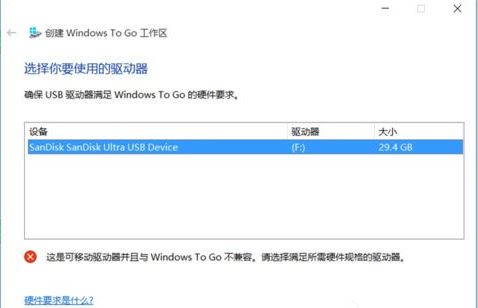 怎么在u盤上使用windows to go功能圖文教程