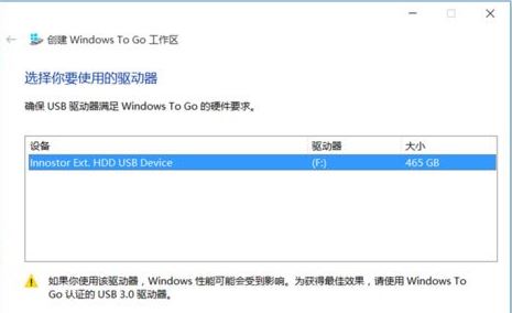 怎么在u盤上使用windows to go功能圖文教程