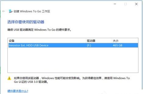 怎么在u盤上使用windows to go功能圖文教程