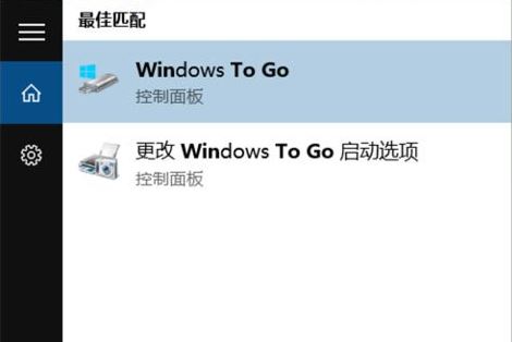 怎么在u盤上使用windows to go功能圖文教程