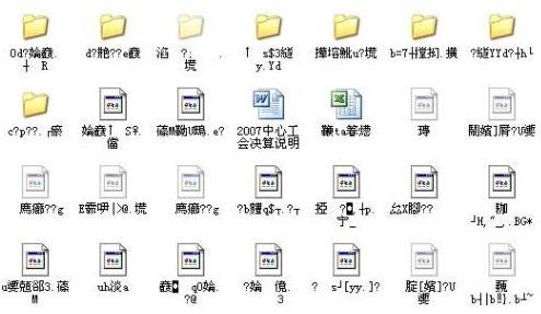 如何修復u盤亂碼文件?