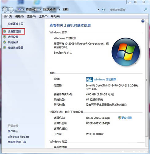 win7系統中usb無線網卡如何使用?