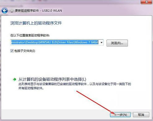 win7系統中usb無線網卡如何使用?