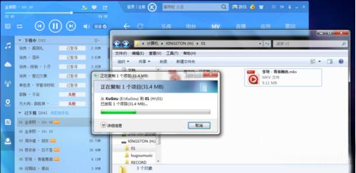 如何將音樂MV下載到U盤里?