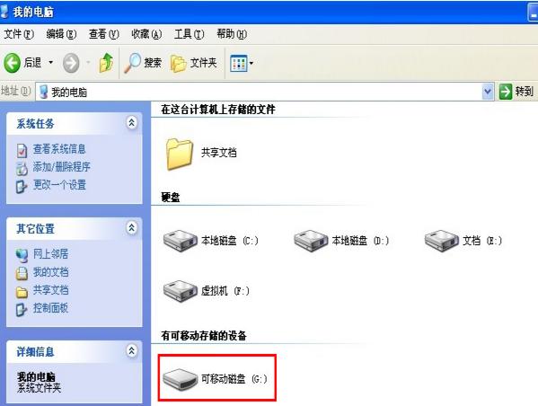 win7系統如何判斷u盤是否為擴容U盤