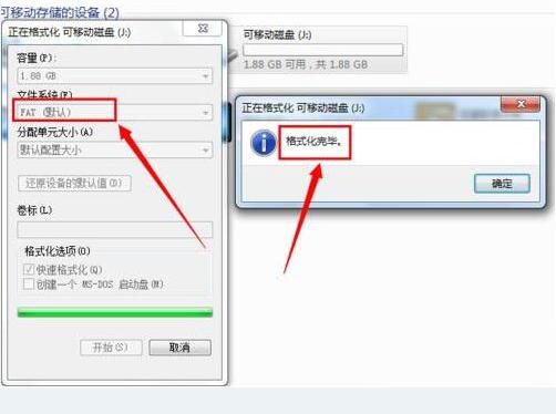 修復