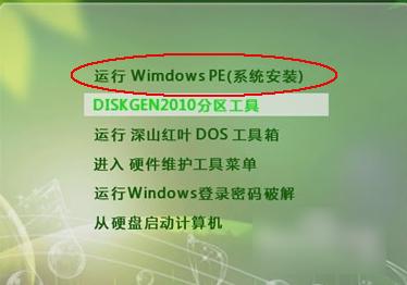 裝系統