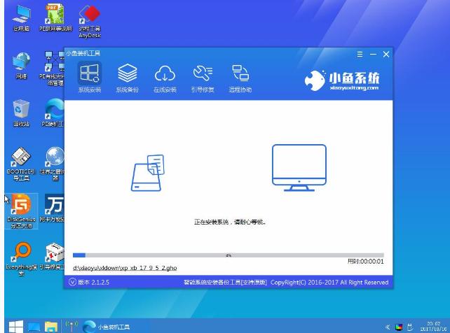 小魚U盤重裝