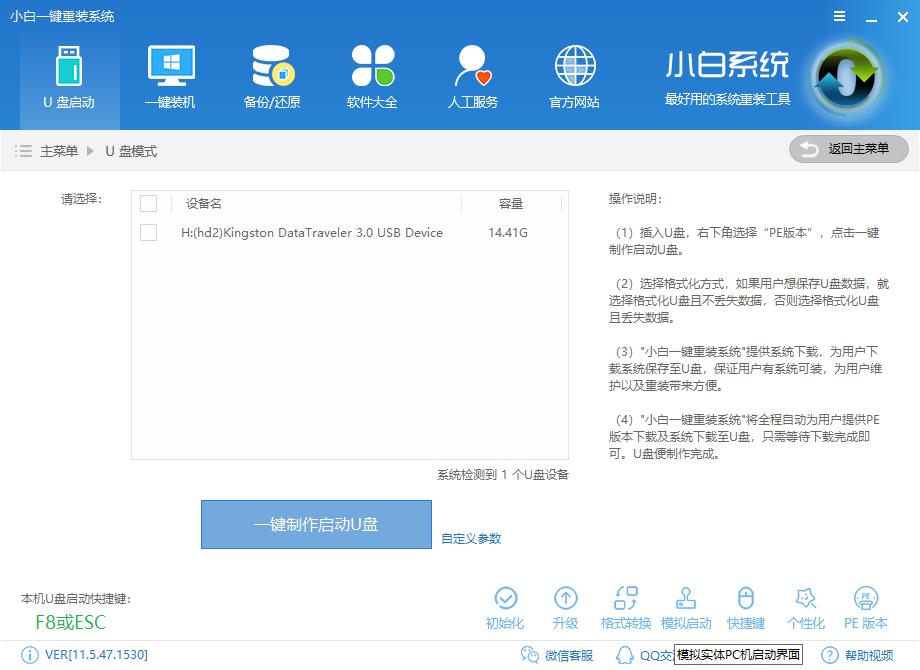 u盤pe系統