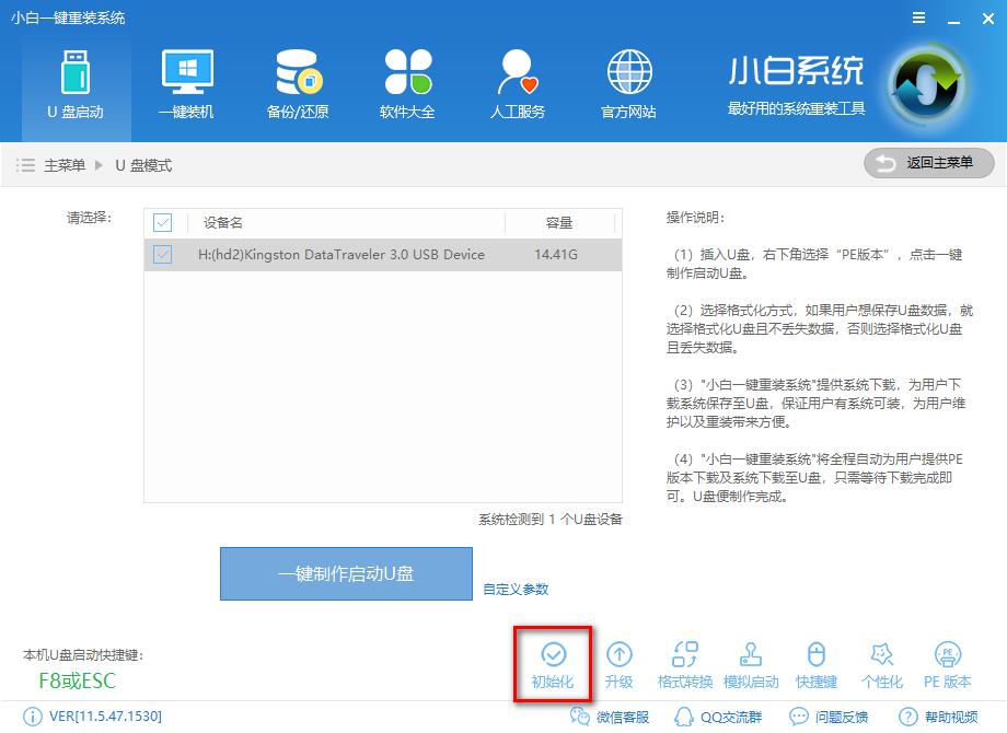 u盤pe啟動系統