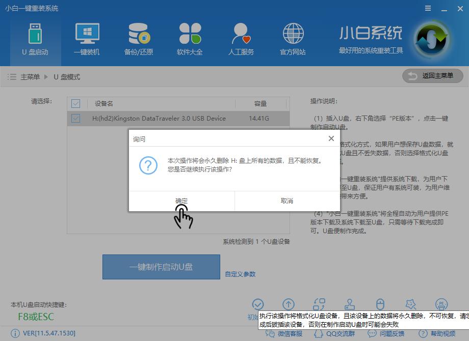 pe系統U盤