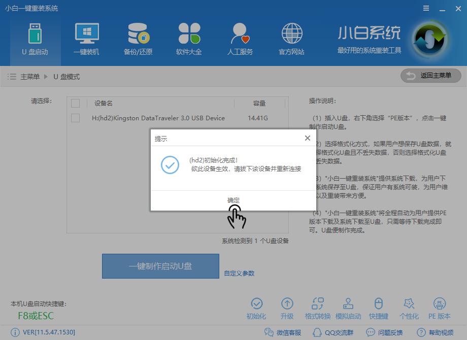pe系統U盤