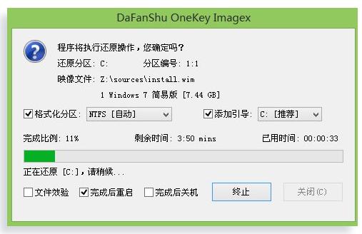 安裝系統
