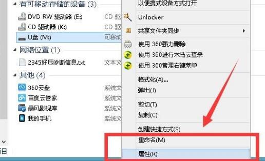 U盤擴展內存