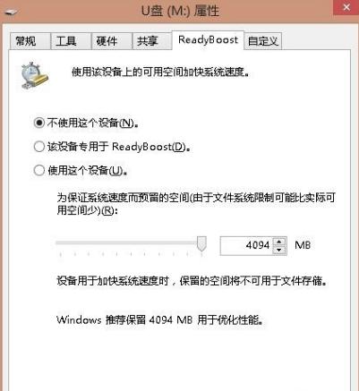 擴展內存