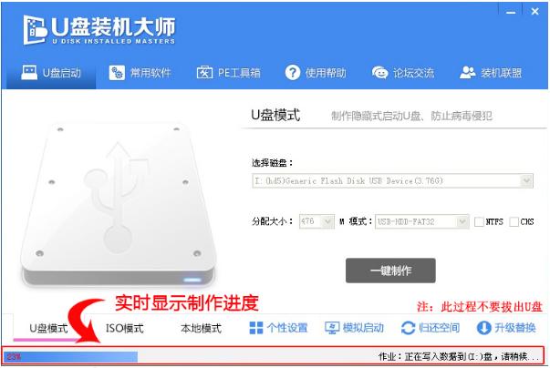 u盤啟動盤