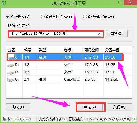 重裝系統