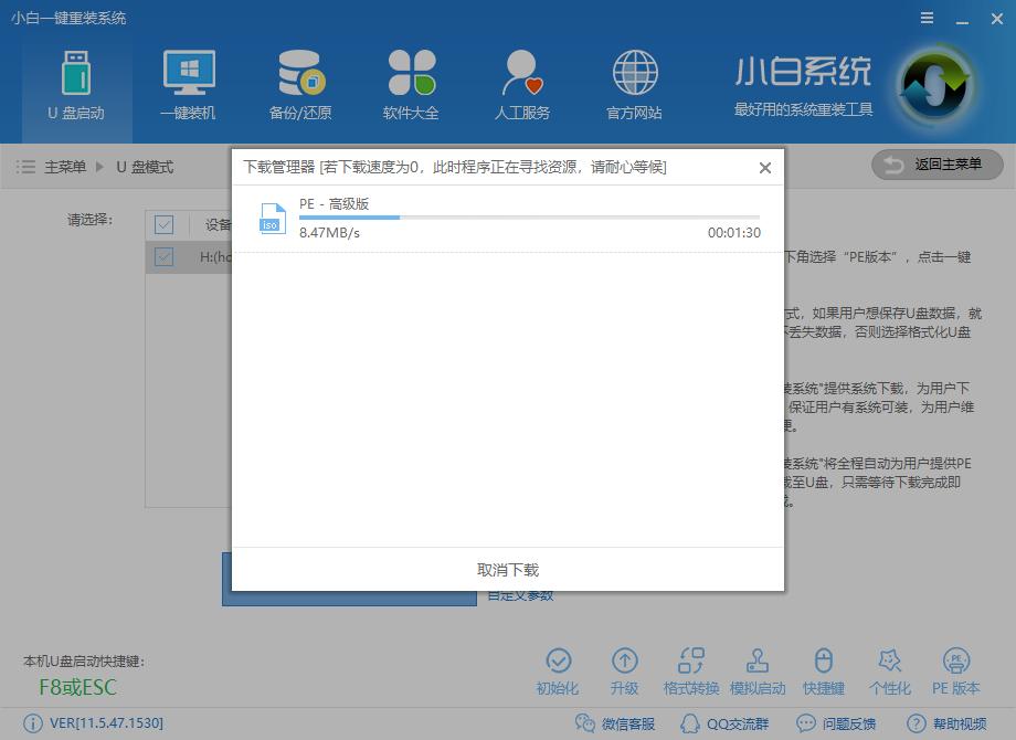 怎么制作u盤啟動盤