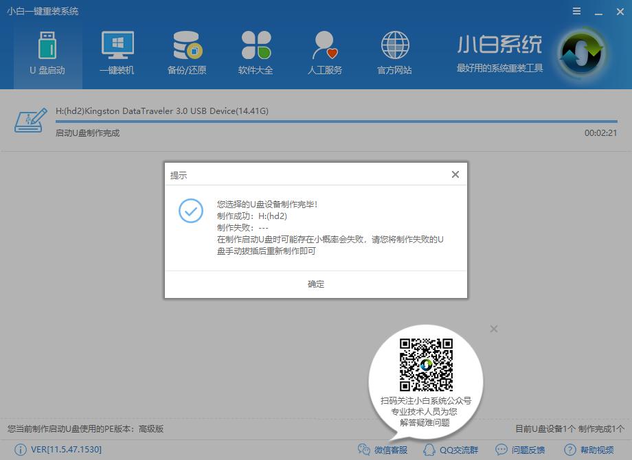 怎么制作u盤啟動盤