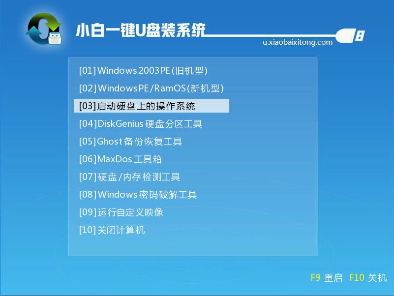 怎么制作u盤PE啟動盤