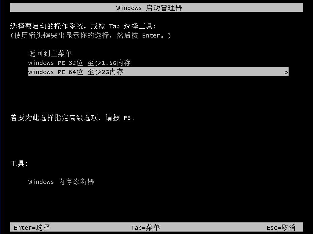 怎么制作u盤PE啟動盤