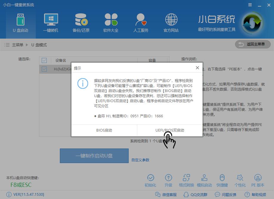 u盤pe啟動盤