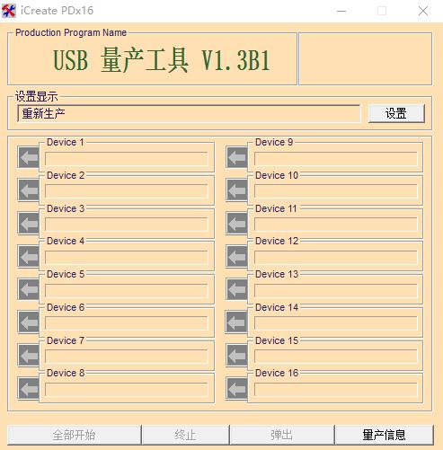 U盤修復工具