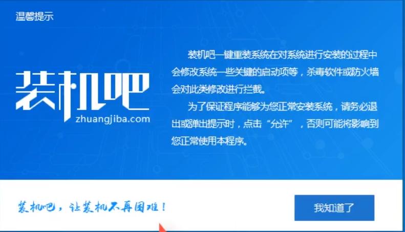 制作U盤啟動盤
