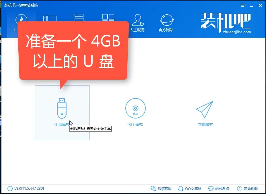 如何制作u盤啟動盤