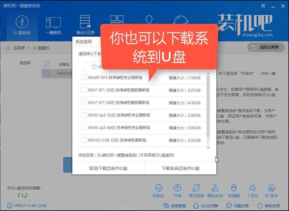 如何制作u盤啟動盤