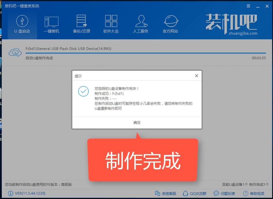 如何制作u盤啟動盤