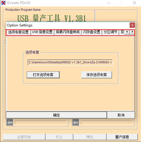 修復保護的U盤