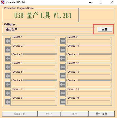 U盤寫保護