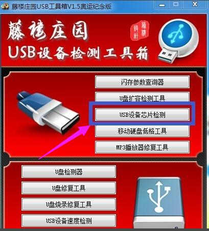 修復u盤