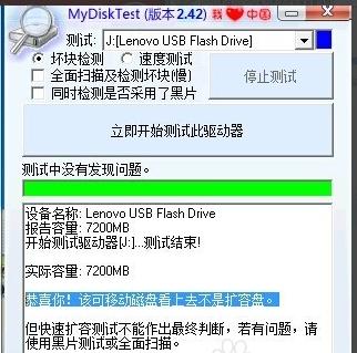 u盤修復工具