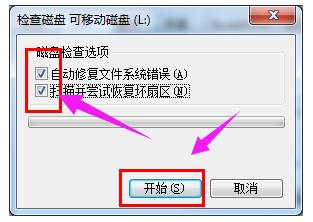 寫保護