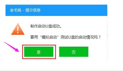 pe啟動盤