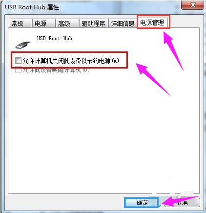 usbO