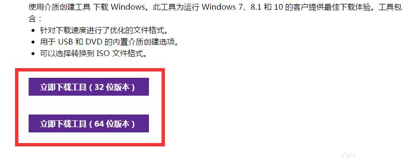 如何用U盤升級windows10